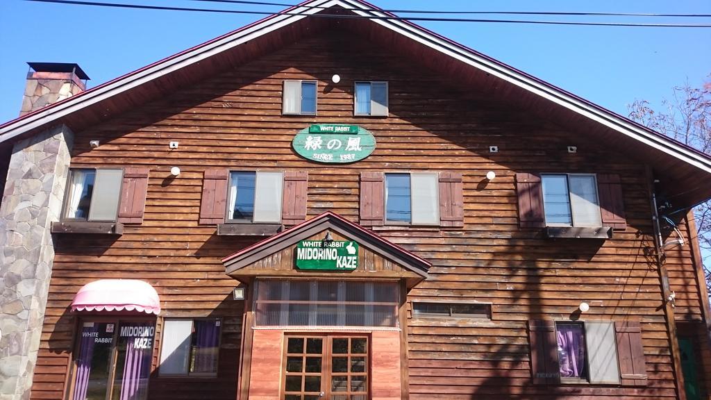 Villa White Rabbit Madarao Iiyama Esterno foto